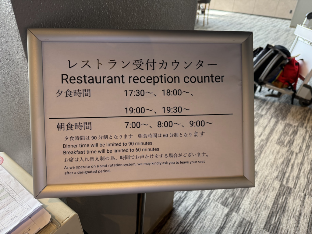 グランドメルキュール那須、レストラン受付