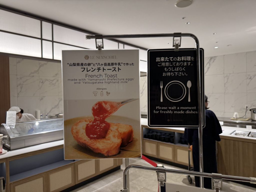 グランドメルキュール八ヶ岳、ブッフェ、朝食、フレンチトースト