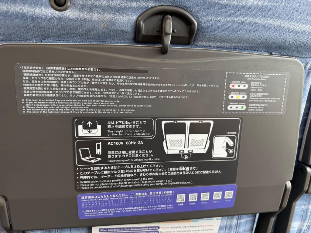 JR、特急あずさ、座席