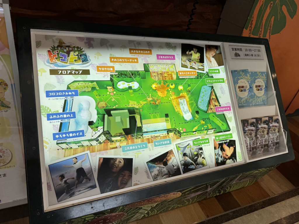 東京、立川、ドコドコ、高島屋、屋内・冒険の島、マップ