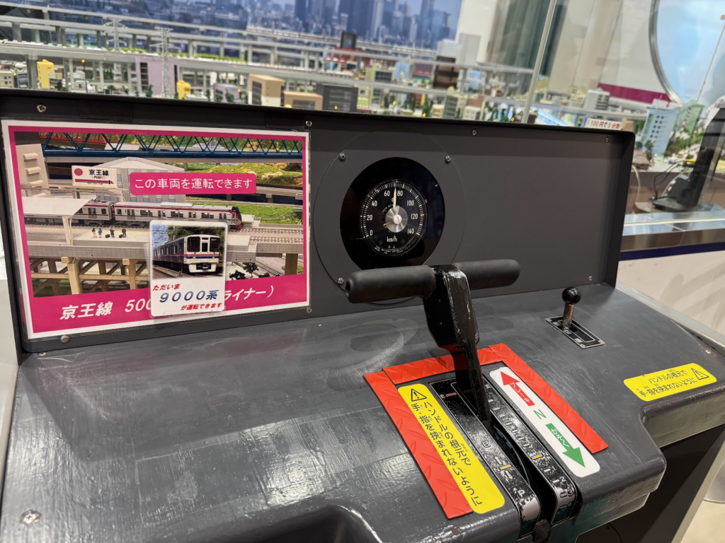 京王れーるランド、ジオラマ、レバー。ハンドル